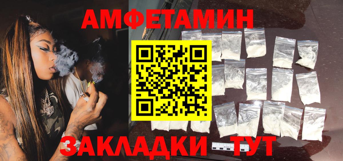 Amphetamine  Вход с VPN  АМФЕТАМИН  Ейск  Amphetamine 98% 
