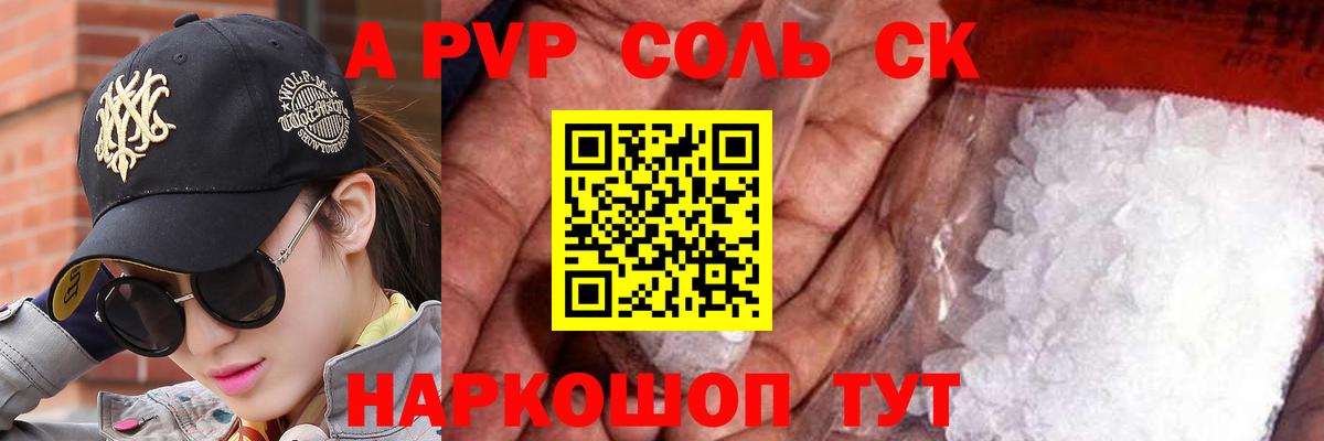 APVP мука  Alfa_PVP крисы CK  Вход с VPN  Ейск 