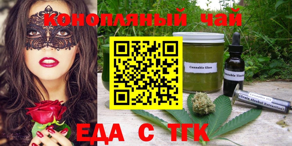 Ейск  Canna-Cookies марихуана  Вход с VPN 