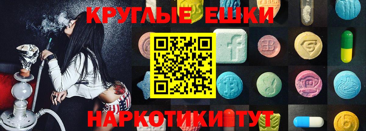 магазин  наркотиков  ЭКСТАЗИ Cube  мориарти Telegram  Вход с VPN  ЭКСТАЗИ MDMA  Ейск 