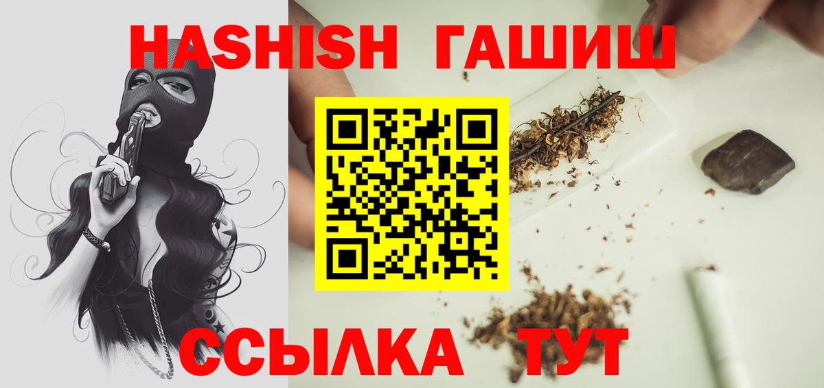 Гашиш  Гашиш индика сатива  Вход с VPN  Ейск  Гашиш 40% ТГК 