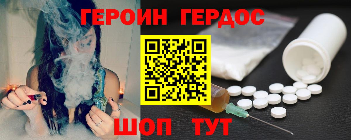 Героин хмурый  Героин  Ейск  Вход с VPN 