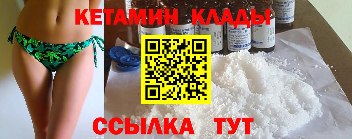 КЕТАМИН VHQ Ейск