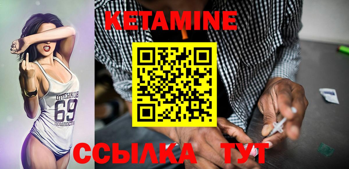 КЕТАМИН VHQ  Вход с VPN  Ейск  КЕТАМИН VHQ 