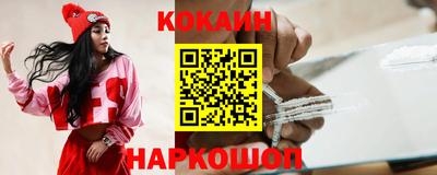 кокаин VHQ Кумертау