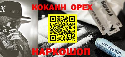 кокаин VHQ Кумертау