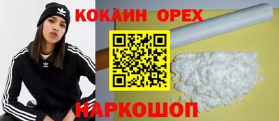 кокаин VHQ Кумертау