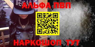 ALPHA PVP Кулебаки