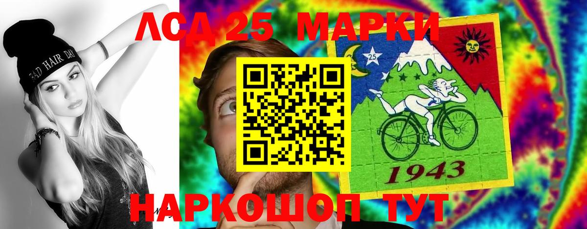 ЛСД экстази кислота Ейск