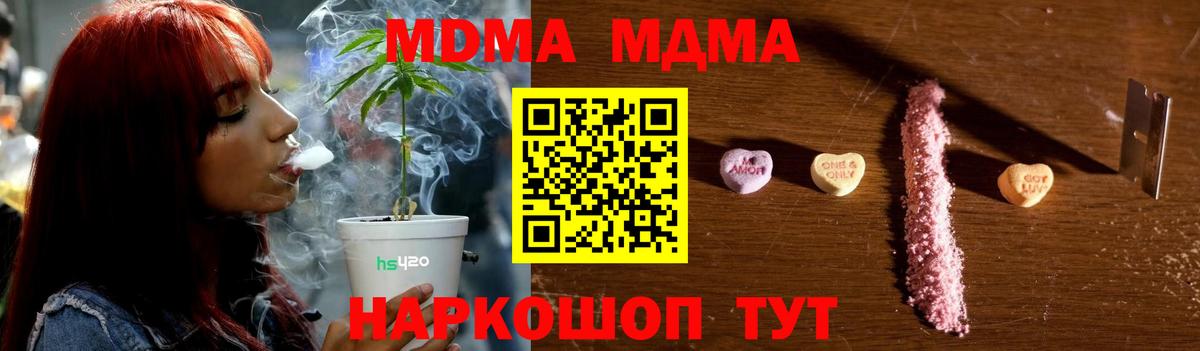 MDMA  Вход с VPN  МДМА кристаллы  Ейск  МДМА кристаллы 