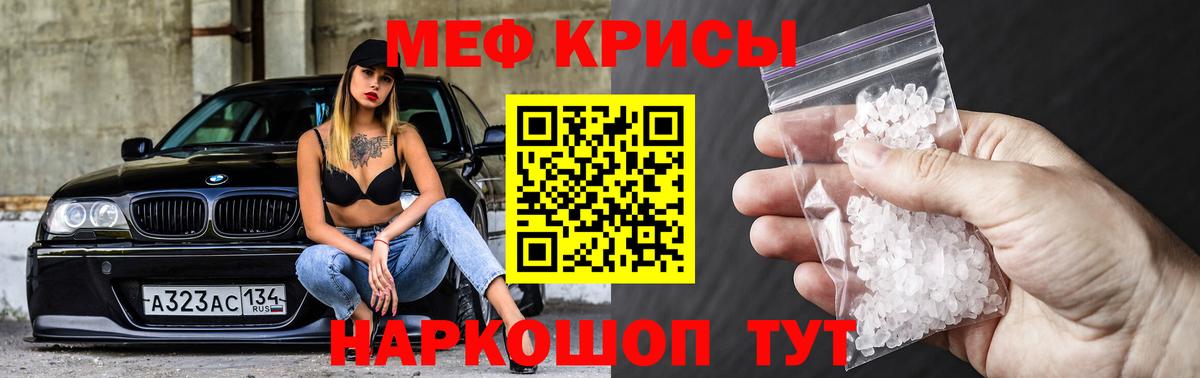 Меф  Ейск
