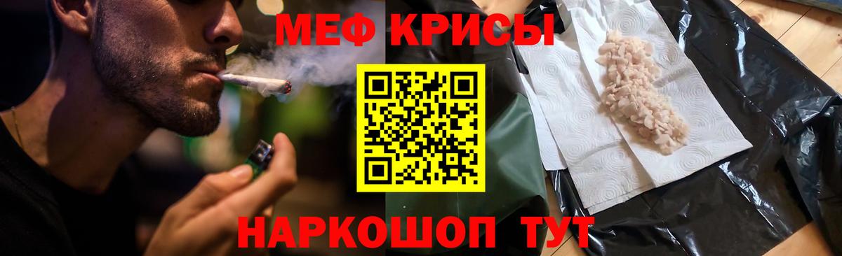 Ейск  Меф кристаллы  Вход с VPN 