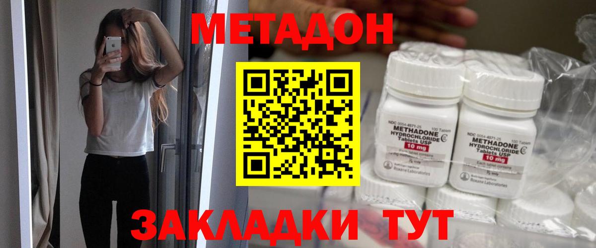 Ейск  Метадон мёд  Вход с VPN  МЕТАДОН VHQ 