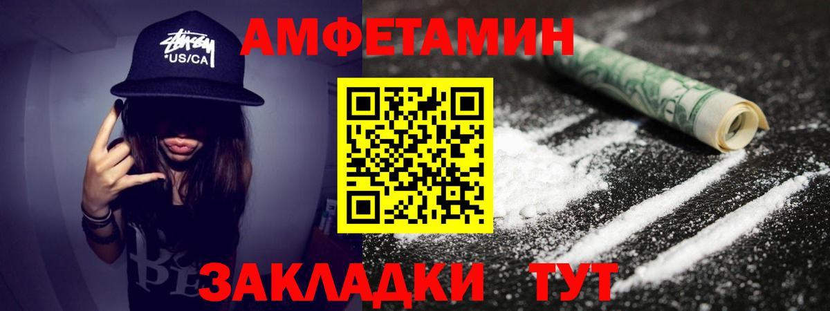 МЕТАМФЕТАМИН кристалл  МЕТАМФЕТАМИН кристалл  Ейск  Вход с VPN 