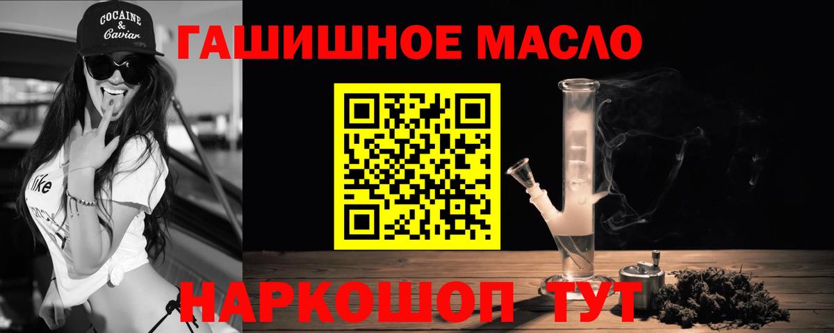 ТГК концентрат  Вход с VPN  Ейск 