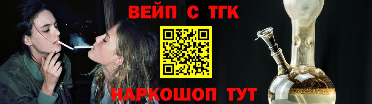 ТГК жижа Ейск