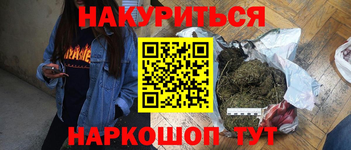 Канабис гибрид  Канабис сатива  Вход с VPN  Ейск  Марихуана White Widow  Марихуана конопля 